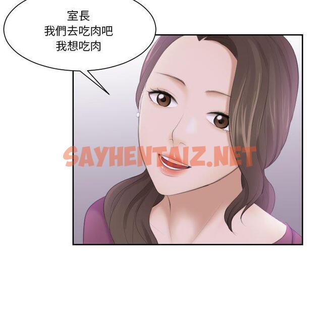 查看漫画熟女都愛我 - 第3話 - sayhentaiz.net中的1409217图片