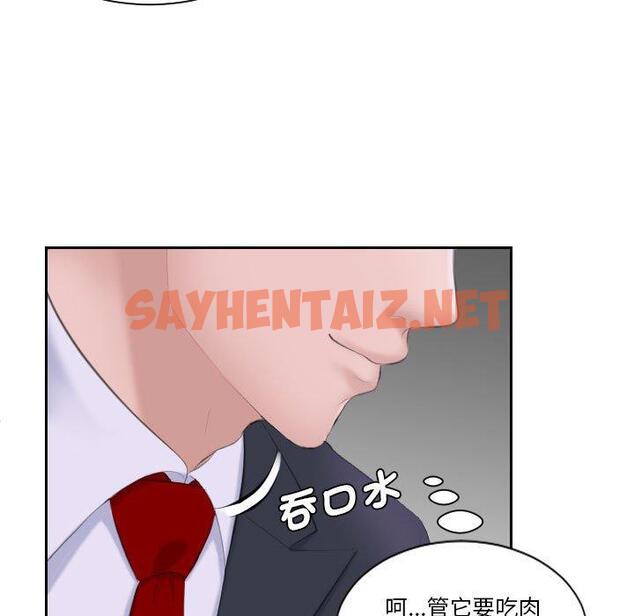 查看漫画熟女都愛我 - 第3話 - sayhentaiz.net中的1409219图片