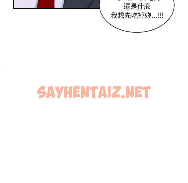 查看漫画熟女都愛我 - 第3話 - sayhentaiz.net中的1409220图片