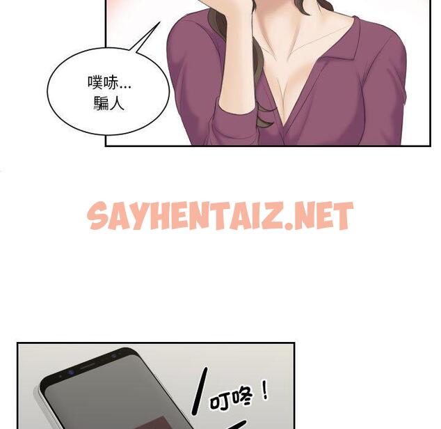 查看漫画熟女都愛我 - 第3話 - sayhentaiz.net中的1409233图片