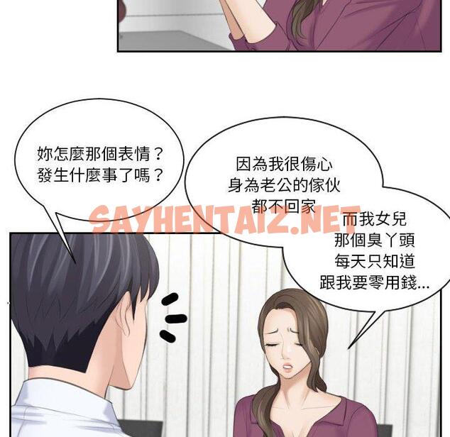 查看漫画熟女都愛我 - 第3話 - sayhentaiz.net中的1409236图片