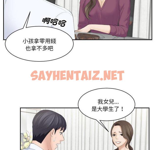 查看漫画熟女都愛我 - 第3話 - sayhentaiz.net中的1409237图片