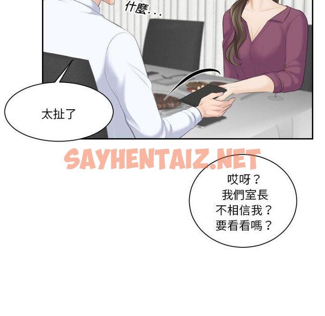 查看漫画熟女都愛我 - 第3話 - sayhentaiz.net中的1409238图片