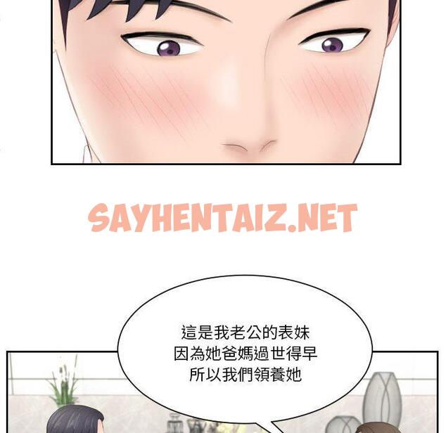 查看漫画熟女都愛我 - 第3話 - sayhentaiz.net中的1409243图片