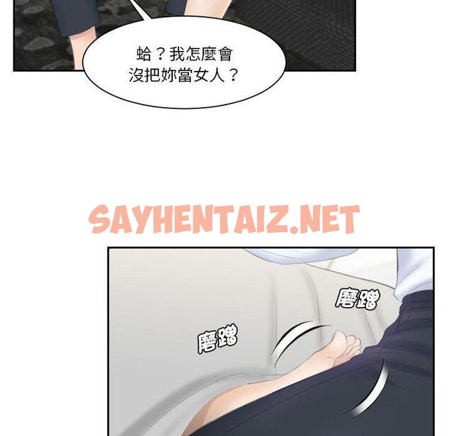 查看漫画熟女都愛我 - 第3話 - sayhentaiz.net中的1409254图片