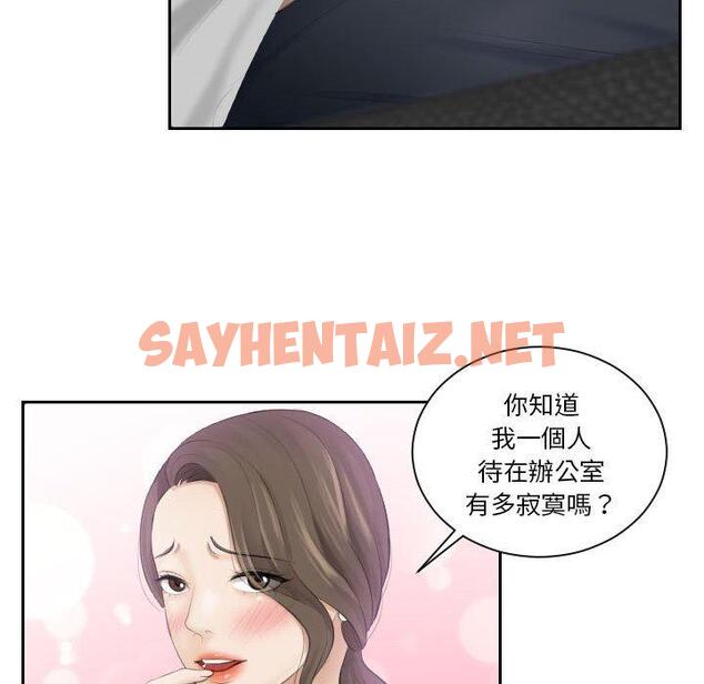 查看漫画熟女都愛我 - 第3話 - sayhentaiz.net中的1409255图片