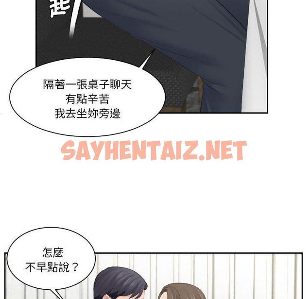 查看漫画熟女都愛我 - 第3話 - sayhentaiz.net中的1409258图片