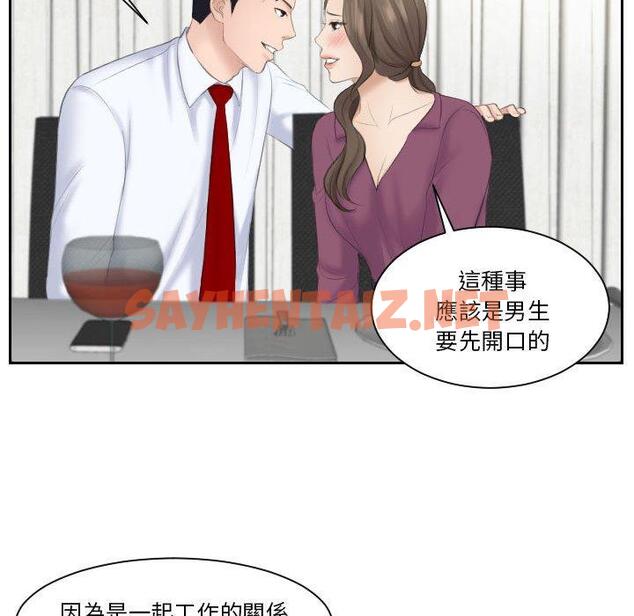 查看漫画熟女都愛我 - 第3話 - sayhentaiz.net中的1409259图片