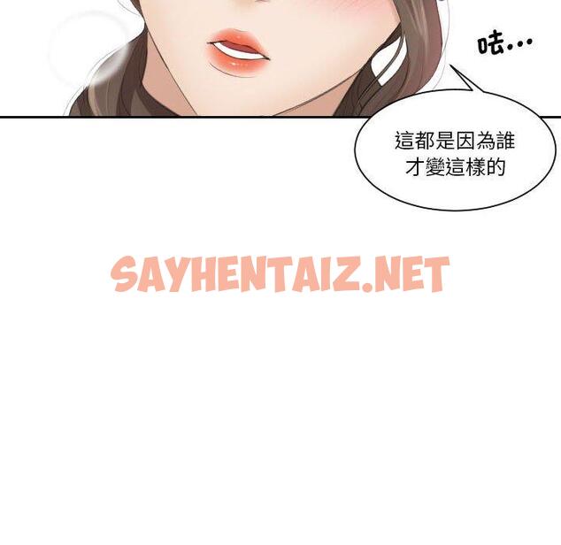 查看漫画熟女都愛我 - 第3話 - sayhentaiz.net中的1409264图片