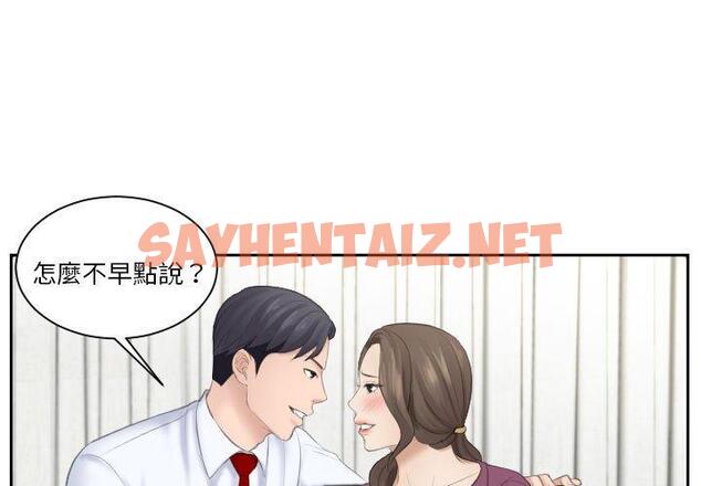 查看漫画熟女都愛我 - 第4話 - sayhentaiz.net中的1409266图片