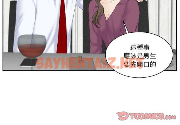 查看漫画熟女都愛我 - 第4話 - sayhentaiz.net中的1409267图片