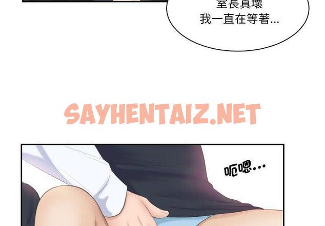 查看漫画熟女都愛我 - 第4話 - sayhentaiz.net中的1409269图片