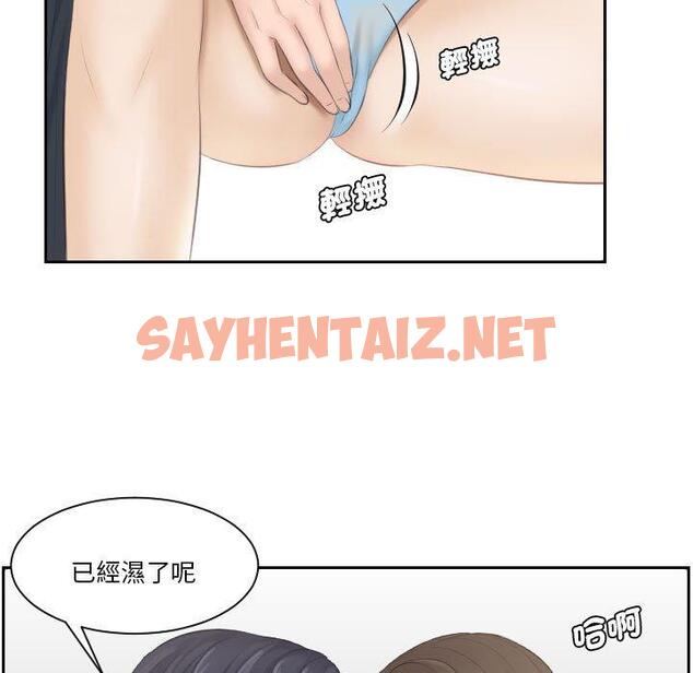 查看漫画熟女都愛我 - 第4話 - sayhentaiz.net中的1409270图片