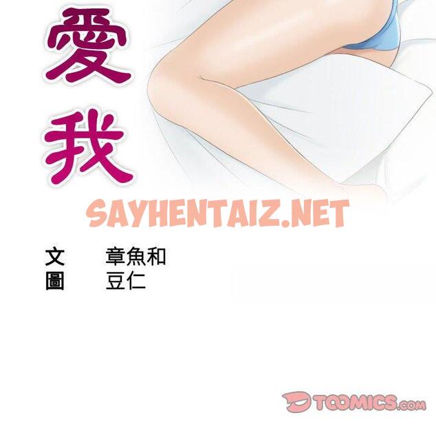 查看漫画熟女都愛我 - 第4話 - sayhentaiz.net中的1409275图片