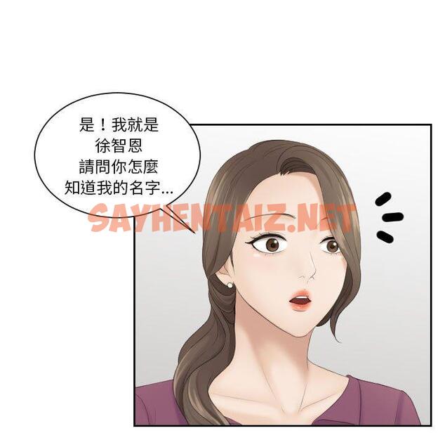 查看漫画熟女都愛我 - 第4話 - sayhentaiz.net中的1409288图片