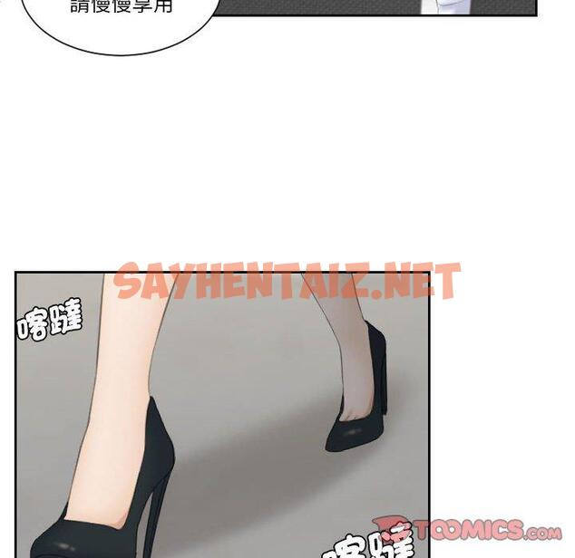 查看漫画熟女都愛我 - 第4話 - sayhentaiz.net中的1409291图片