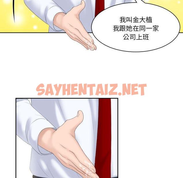 查看漫画熟女都愛我 - 第4話 - sayhentaiz.net中的1409300图片