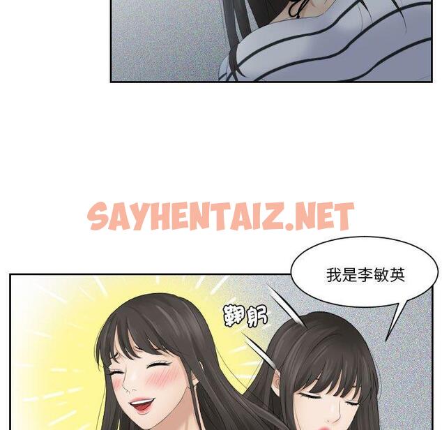 查看漫画熟女都愛我 - 第4話 - sayhentaiz.net中的1409302图片