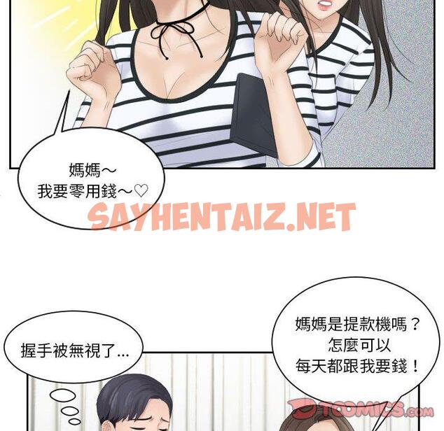 查看漫画熟女都愛我 - 第4話 - sayhentaiz.net中的1409303图片