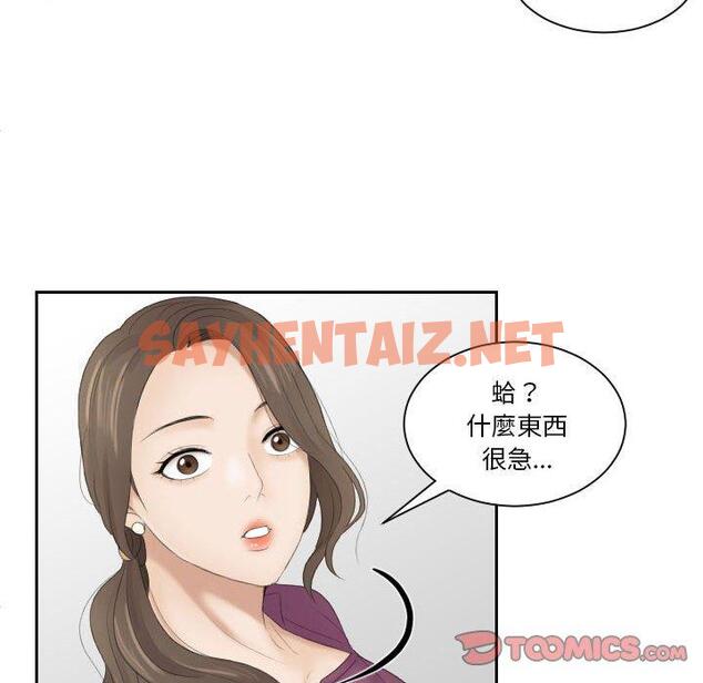 查看漫画熟女都愛我 - 第4話 - sayhentaiz.net中的1409311图片