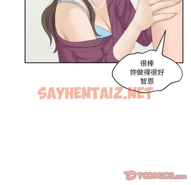 查看漫画熟女都愛我 - 第4話 - sayhentaiz.net中的1409327图片