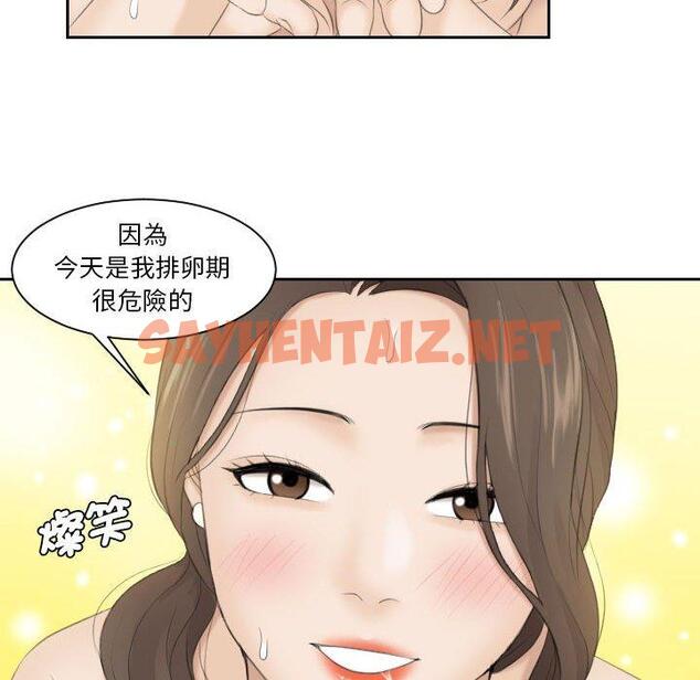 查看漫画熟女都愛我 - 第4話 - sayhentaiz.net中的1409344图片