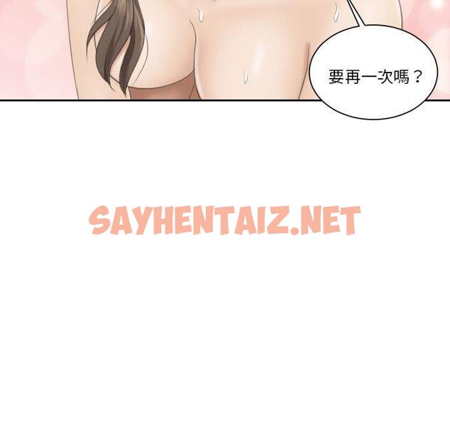 查看漫画熟女都愛我 - 第4話 - sayhentaiz.net中的1409349图片