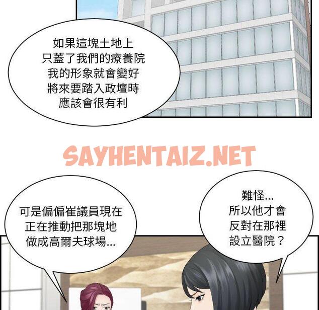 查看漫画熟女都愛我 - 第5話 - sayhentaiz.net中的1409362图片