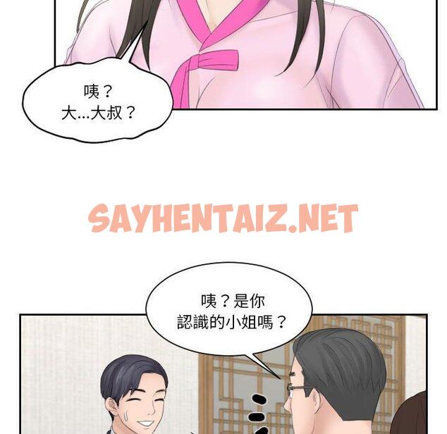 查看漫画熟女都愛我 - 第5話 - sayhentaiz.net中的1409402图片