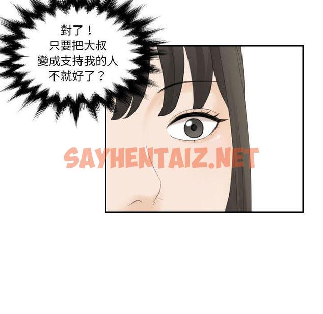 查看漫画熟女都愛我 - 第5話 - sayhentaiz.net中的1409413图片