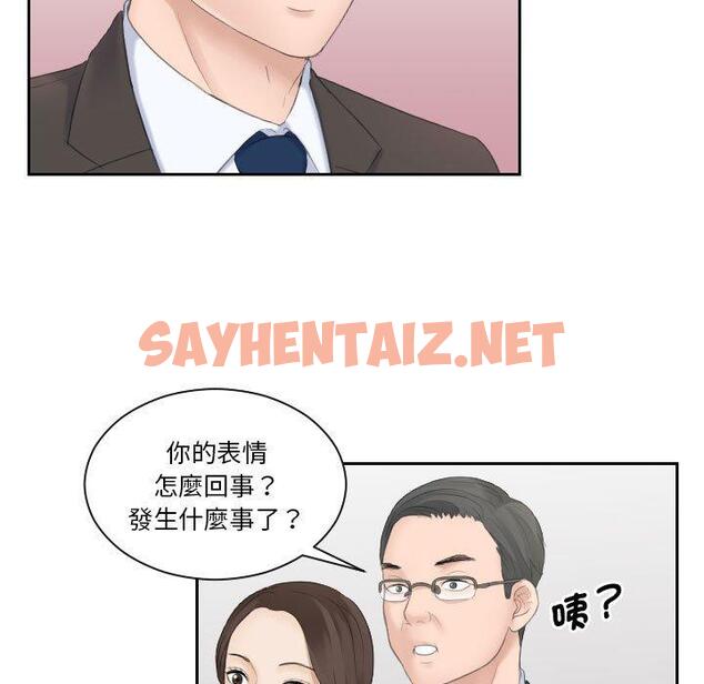 查看漫画熟女都愛我 - 第5話 - sayhentaiz.net中的1409416图片