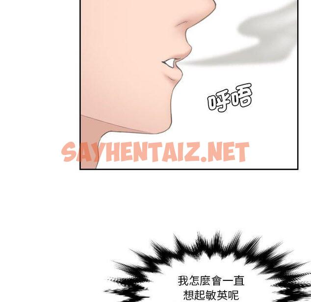 查看漫画熟女都愛我 - 第6話 - sayhentaiz.net中的1409484图片