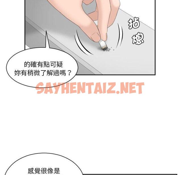 查看漫画熟女都愛我 - 第6話 - sayhentaiz.net中的1409496图片