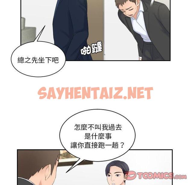 查看漫画熟女都愛我 - 第6話 - sayhentaiz.net中的1409507图片