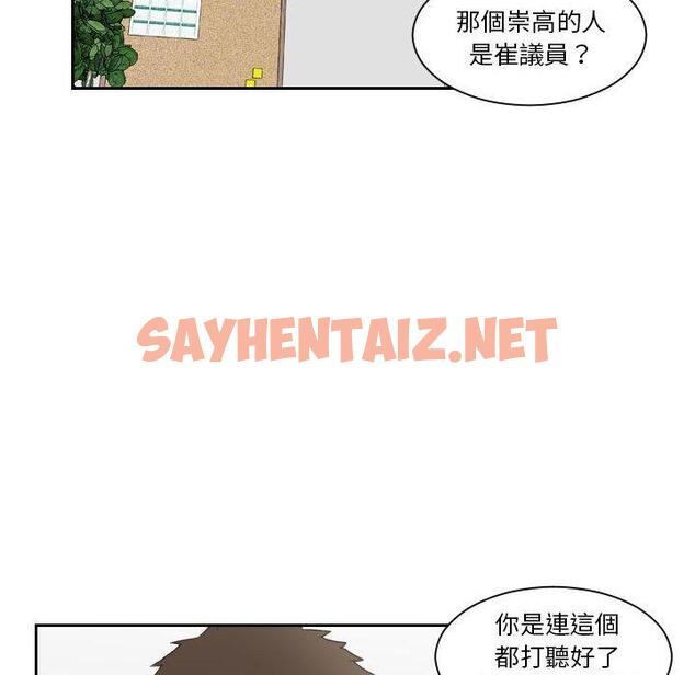 查看漫画熟女都愛我 - 第6話 - sayhentaiz.net中的1409512图片