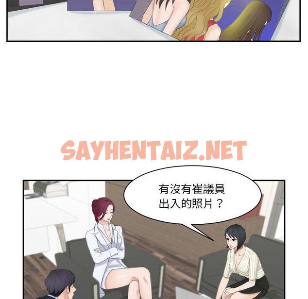 查看漫画熟女都愛我 - 第6話 - sayhentaiz.net中的1409521图片