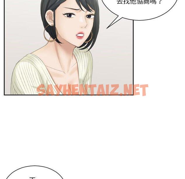 查看漫画熟女都愛我 - 第6話 - sayhentaiz.net中的1409524图片