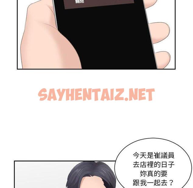 查看漫画熟女都愛我 - 第6話 - sayhentaiz.net中的1409532图片