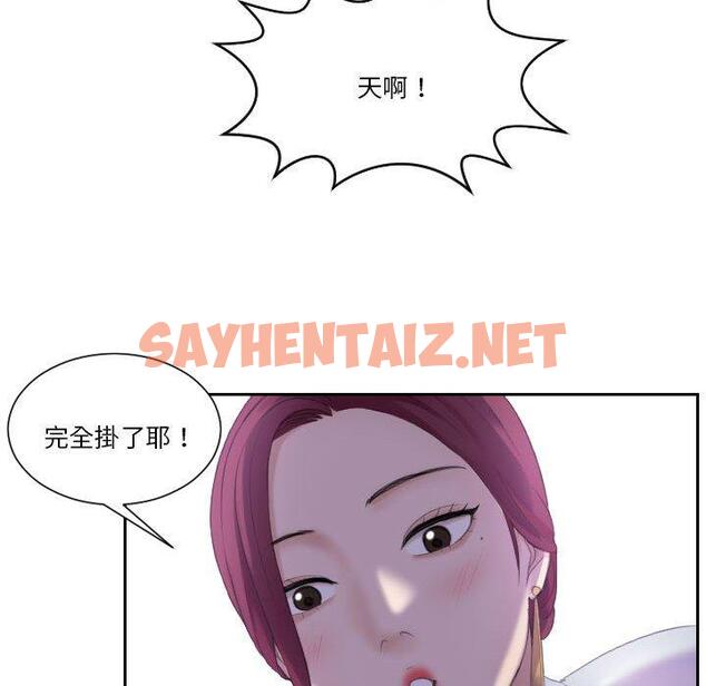 查看漫画熟女都愛我 - 第7話 - sayhentaiz.net中的1409558图片