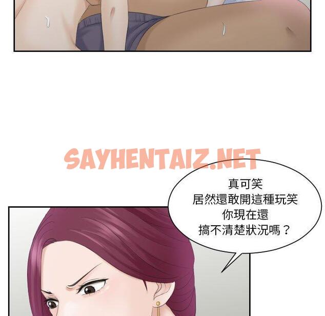 查看漫画熟女都愛我 - 第7話 - sayhentaiz.net中的1409589图片