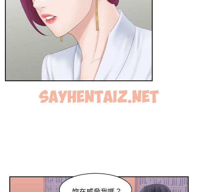 查看漫画熟女都愛我 - 第7話 - sayhentaiz.net中的1409590图片