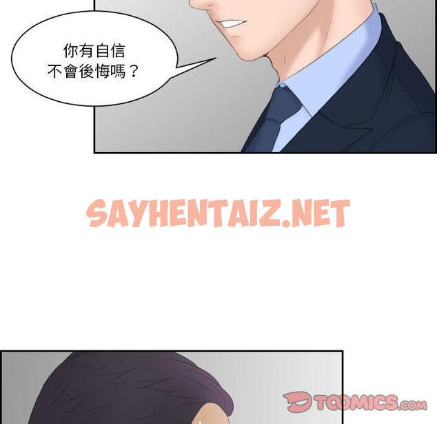 查看漫画熟女都愛我 - 第7話 - sayhentaiz.net中的1409602图片