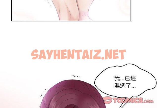 查看漫画熟女都愛我 - 第8話 - sayhentaiz.net中的1409627图片