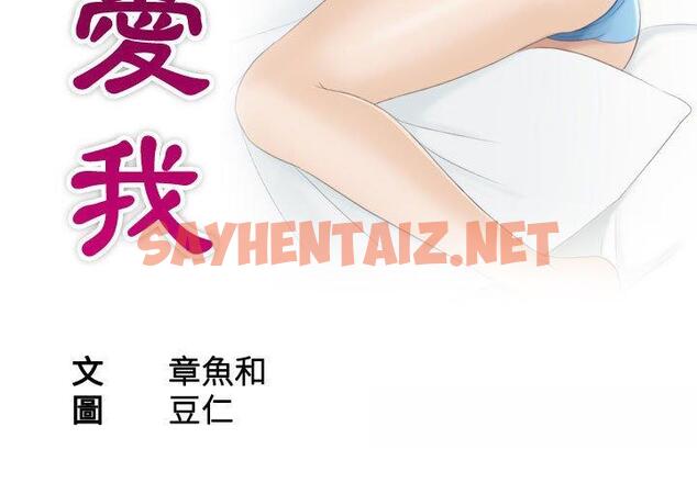 查看漫画熟女都愛我 - 第9話 - sayhentaiz.net中的1409737图片