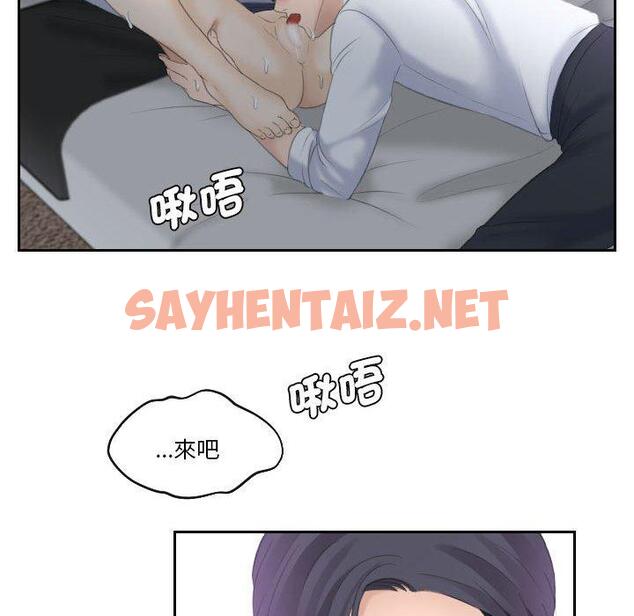 查看漫画熟女都愛我 - 第9話 - sayhentaiz.net中的1409757图片