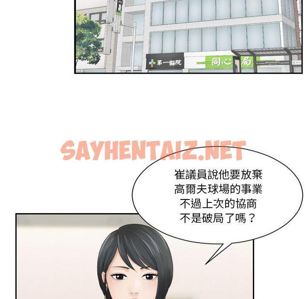 查看漫画熟女都愛我 - 第9話 - sayhentaiz.net中的1409791图片