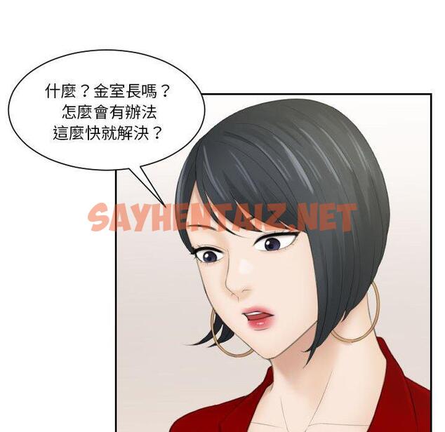 查看漫画熟女都愛我 - 第9話 - sayhentaiz.net中的1409795图片