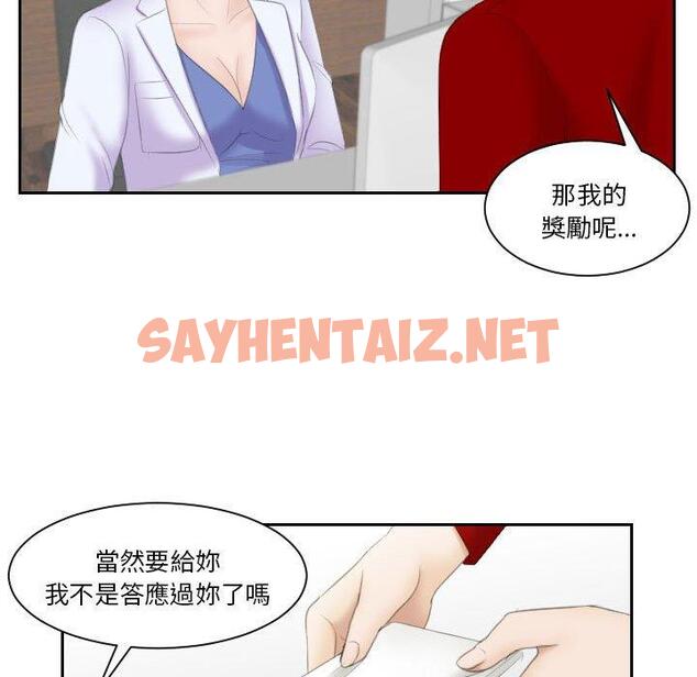 查看漫画熟女都愛我 - 第9話 - sayhentaiz.net中的1409797图片