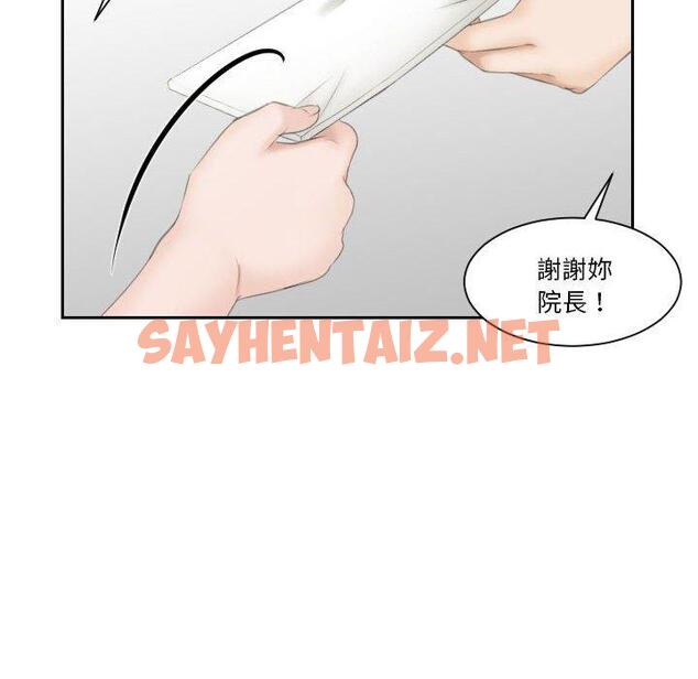 查看漫画熟女都愛我 - 第9話 - sayhentaiz.net中的1409798图片