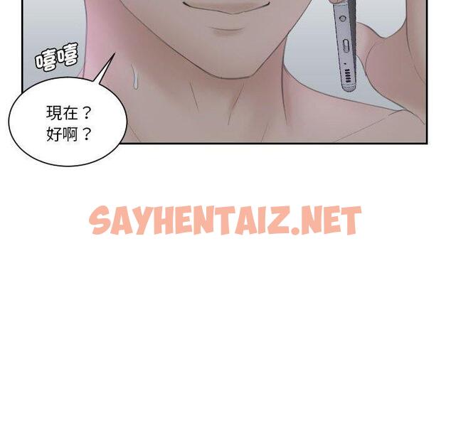 查看漫画熟女都愛我 - 第9話 - sayhentaiz.net中的1409821图片